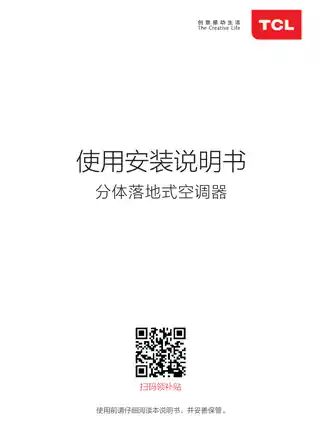 TCL KFRd-120LW_F23S__